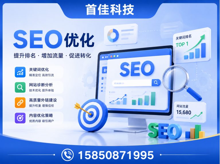 江苏首佳科技展示图
